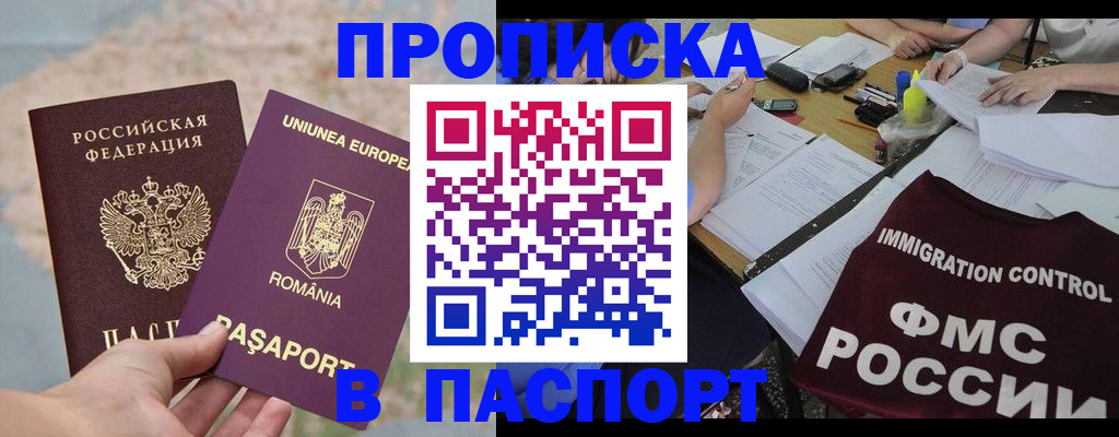 временная регистрация госуслуги в Евпатории